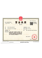 兰溪营业执照副本